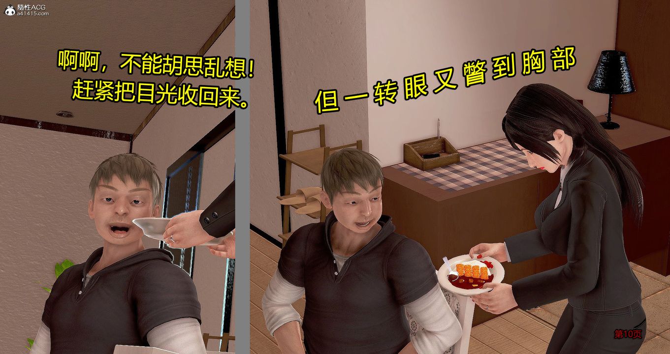 [3D]继子的抉择番外番外篇-偿愿01