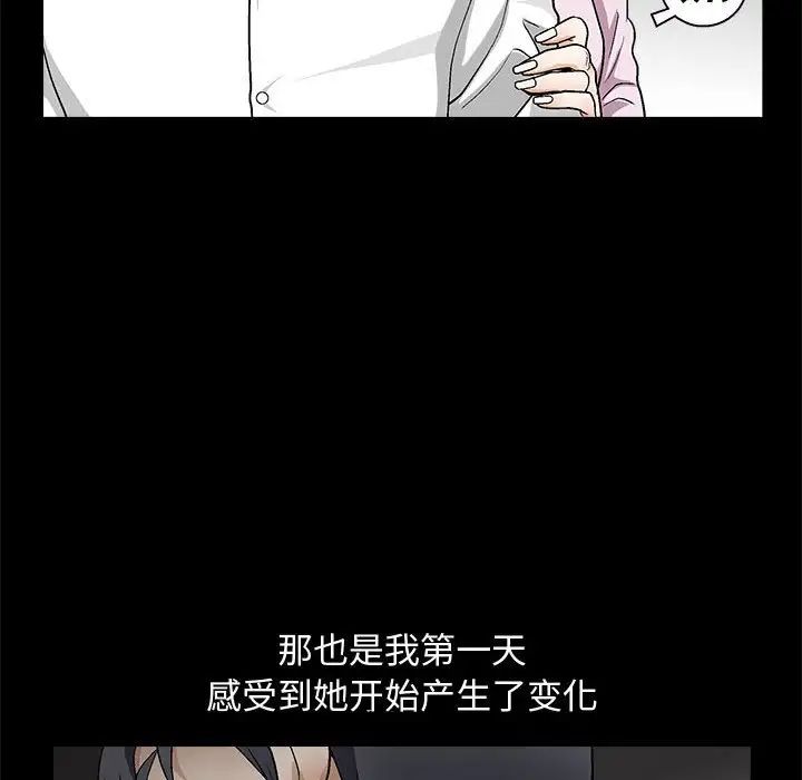 完美人偶第9话