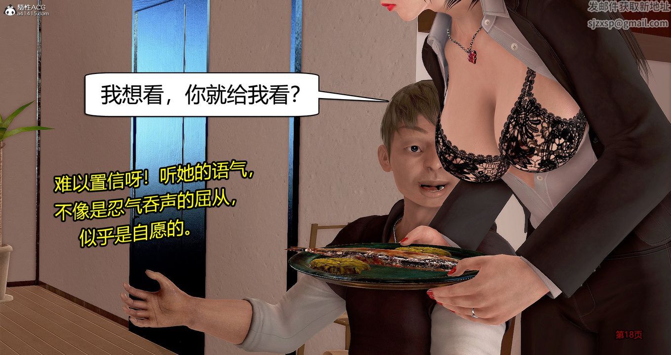 [3D]继子的抉择番外番外篇-偿愿01