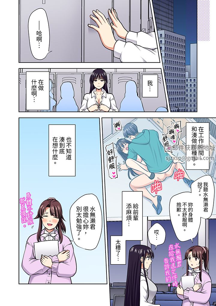 淫无止境的职员旅行「我被自己的青梅竹马插进去了…!」第62话