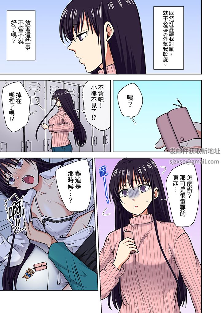 淫无止境的职员旅行「我被自己的青梅竹马插进去了…!」第62话