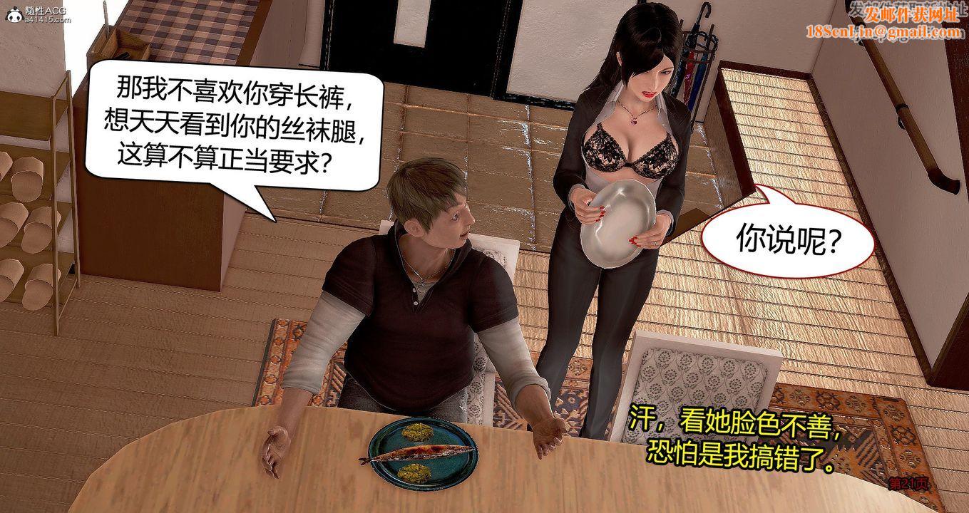 [3D]继子的抉择番外番外篇-偿愿01