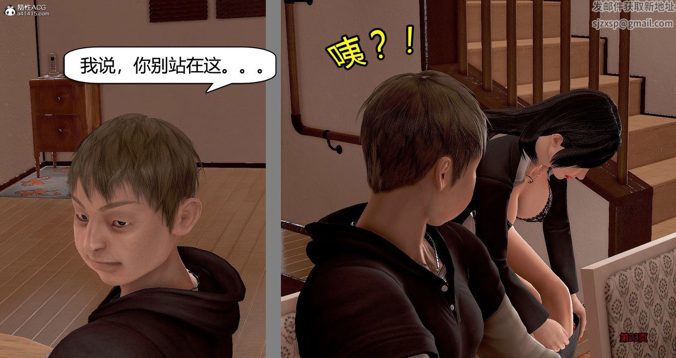 [3D]继子的抉择番外番外篇-偿愿01