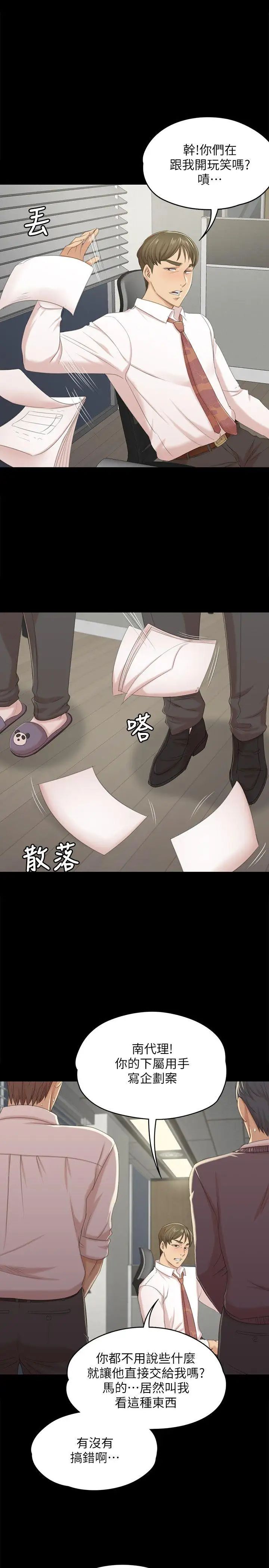 KTV情人第31话-妳就是我们的下酒菜