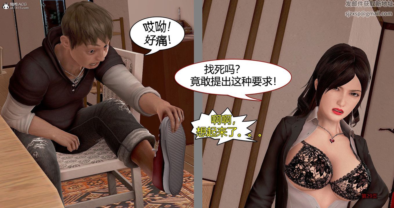 [3D]继子的抉择番外番外篇-偿愿01