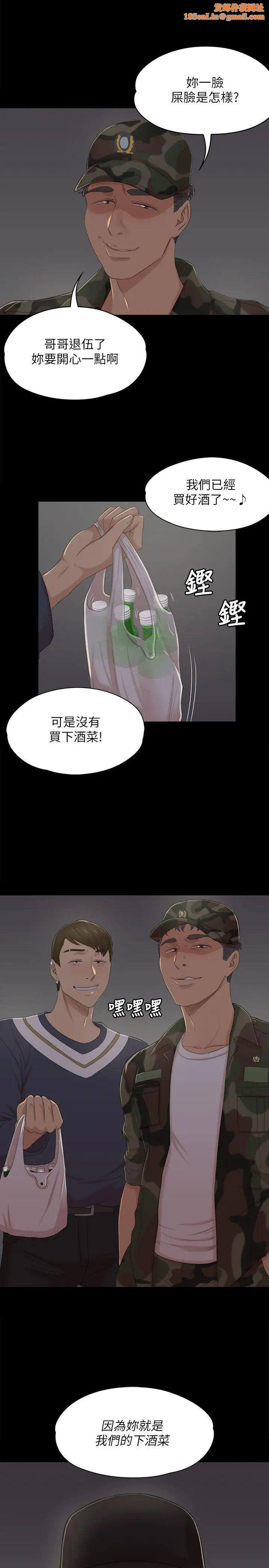 KTV情人第32话-觊觎雪熙的哥哥们