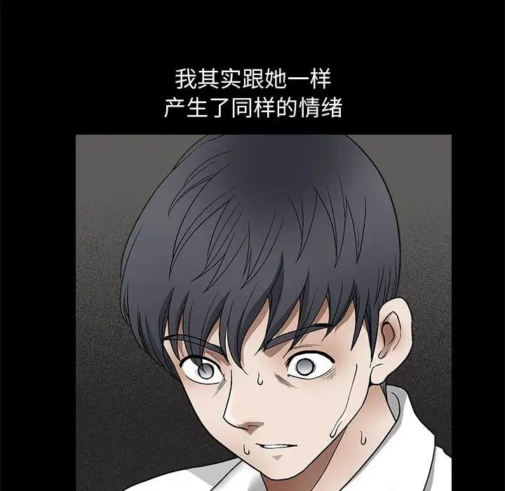 完美人偶第9话