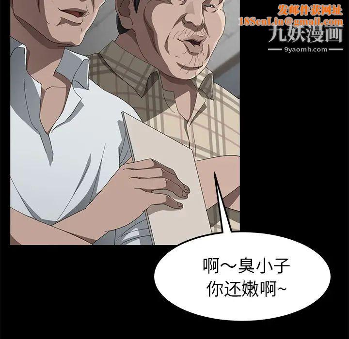 卖身契约第29话