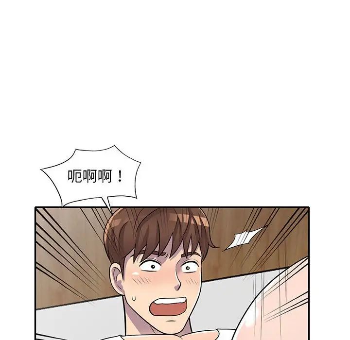 偷食的滋味第15话