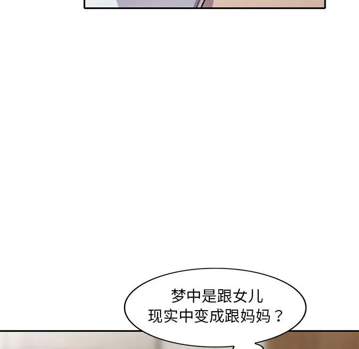 偷食的滋味第15话