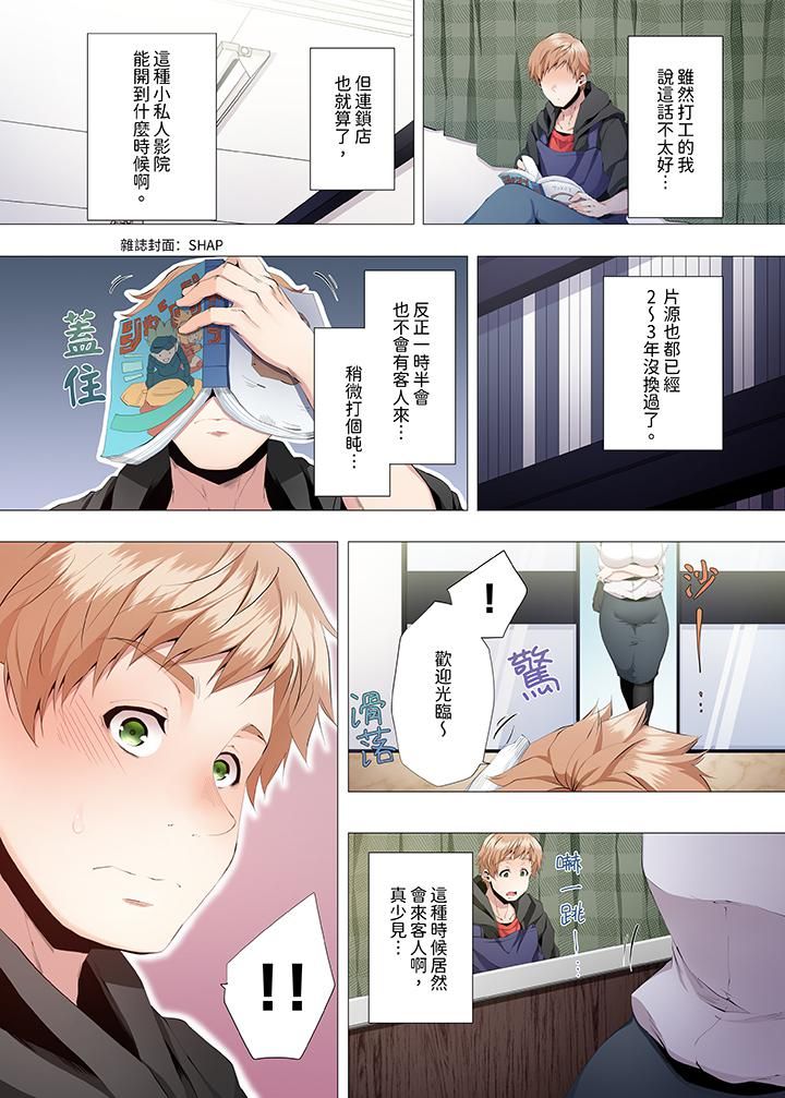 人妻的性教育课第1话