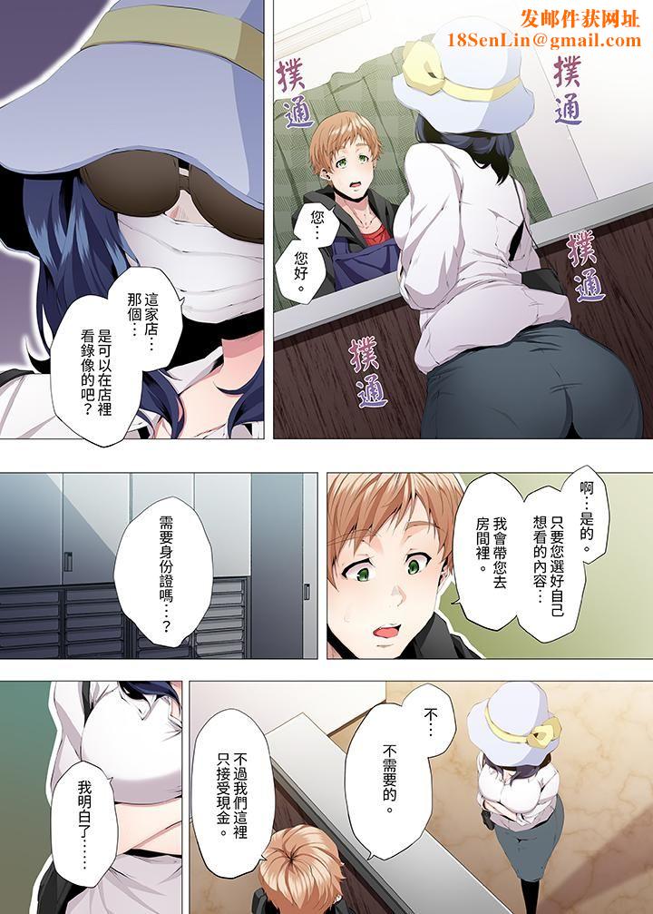 人妻的性教育课第1话