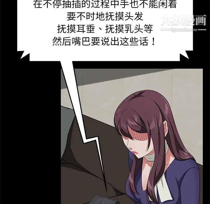 卖身契约第29话