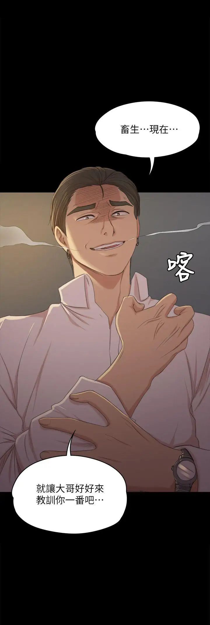 KTV情人第33话-严惩怪物