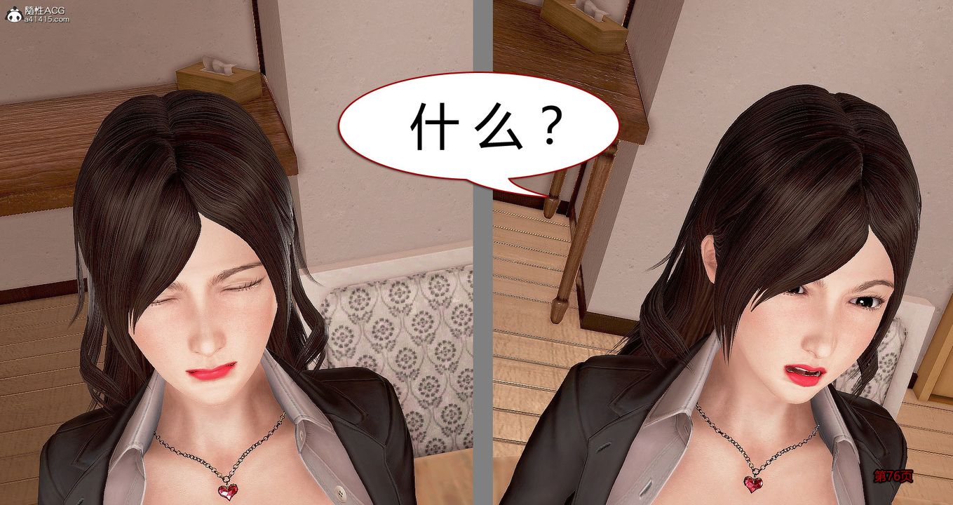 [3D]继子的抉择番外番外篇-偿愿02