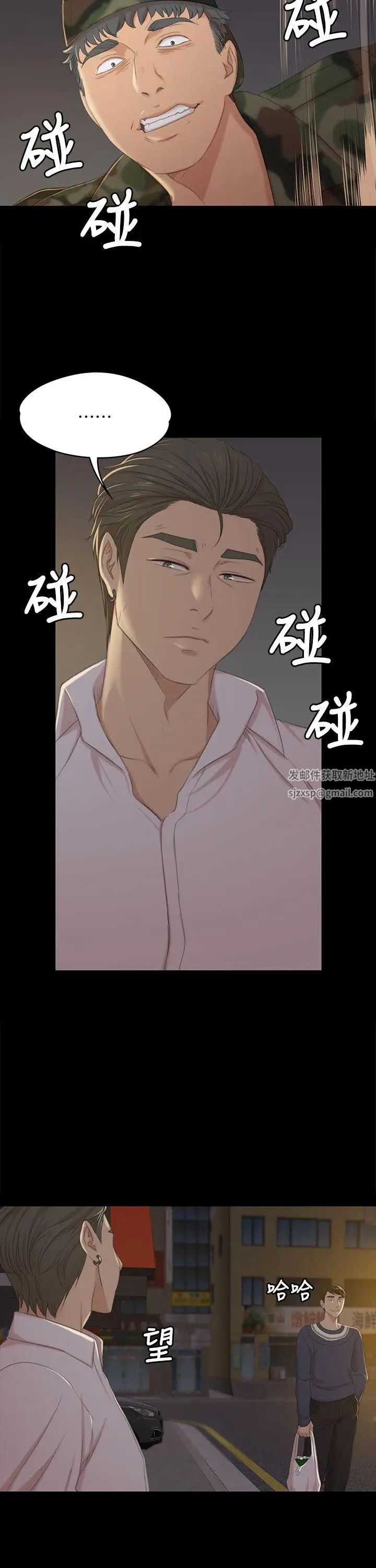 KTV情人第33话-严惩怪物