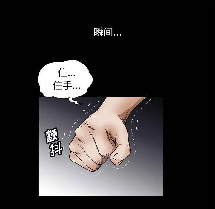 完美人偶第10话