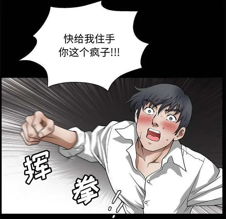 完美人偶第10话