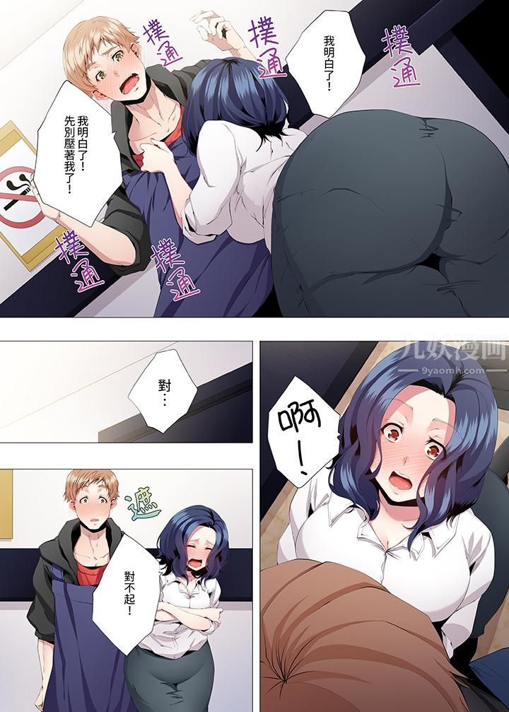 人妻的性教育课第3话