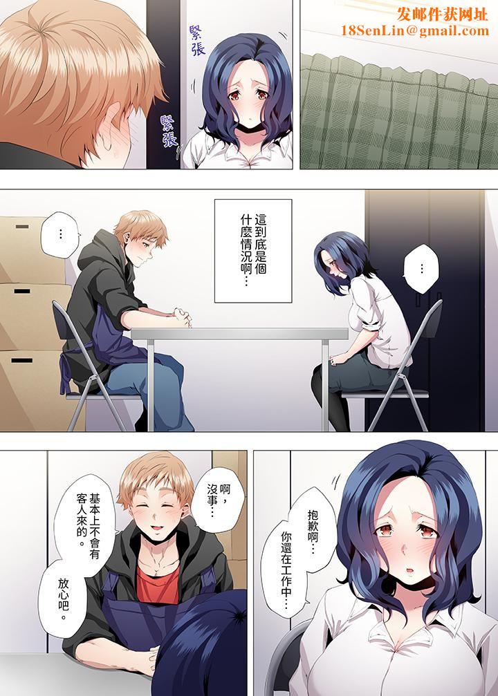 人妻的性教育课第3话