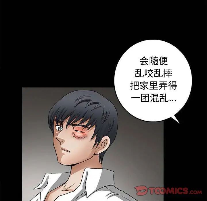 完美人偶第10话