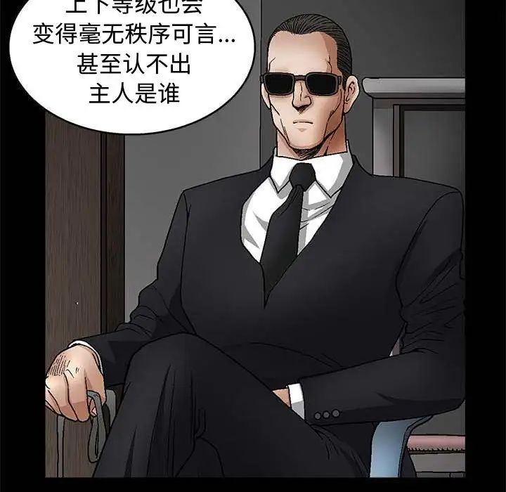 完美人偶第10话