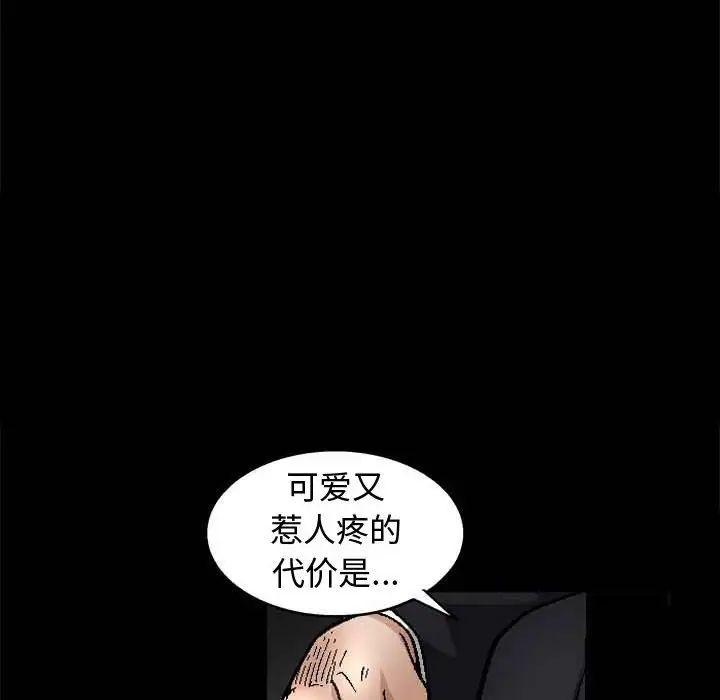 完美人偶第10话