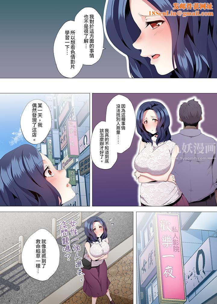 人妻的性教育课第4话