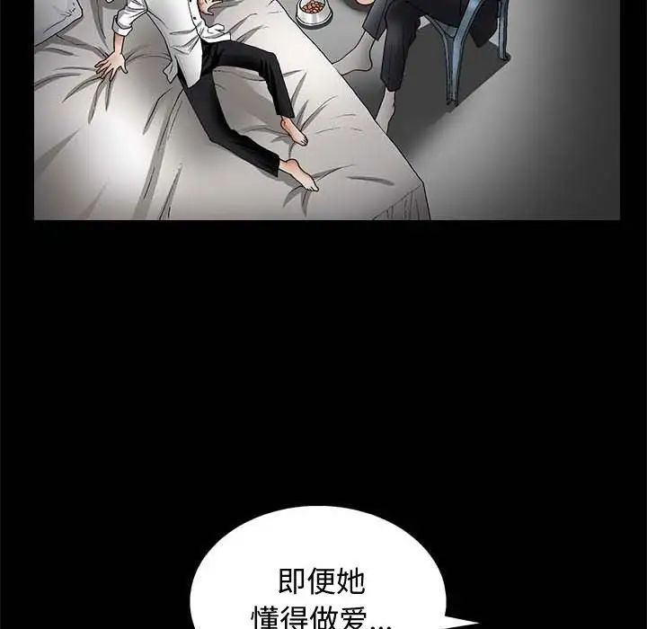 完美人偶第10话
