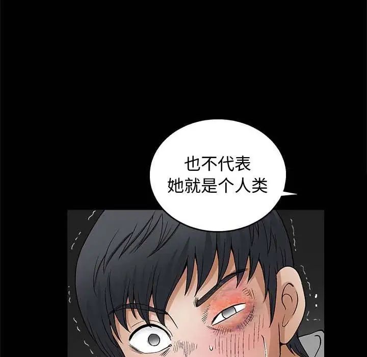 完美人偶第10话
