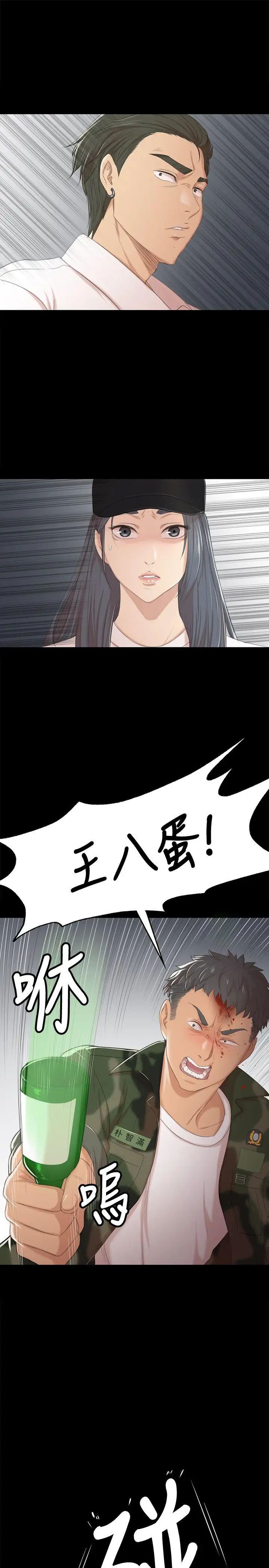 KTV情人第34话-逃出魔掌的雪熙