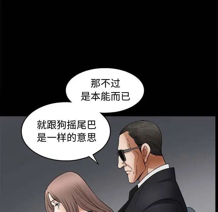 完美人偶第10话