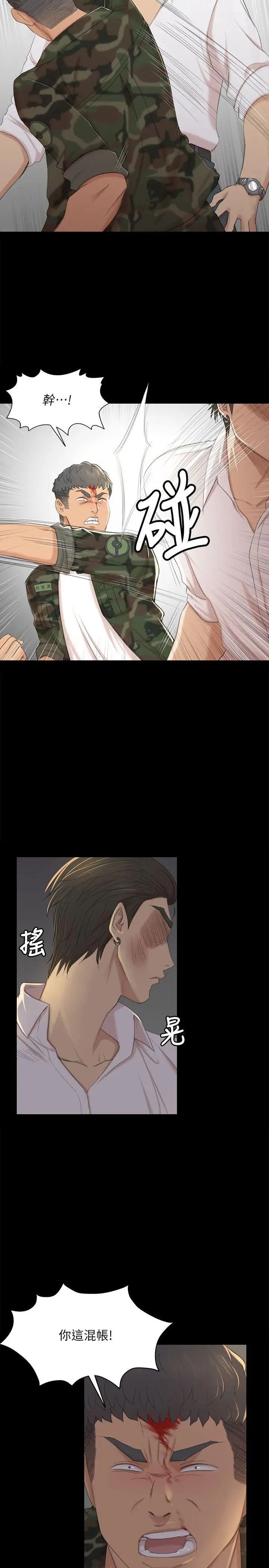 KTV情人第34话-逃出魔掌的雪熙