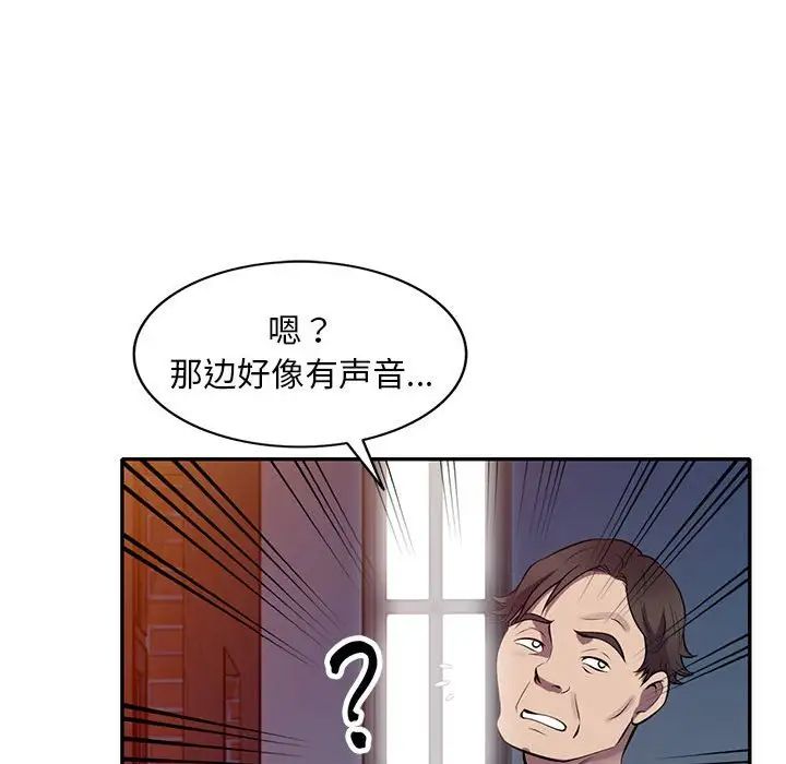 偷食的滋味第16话