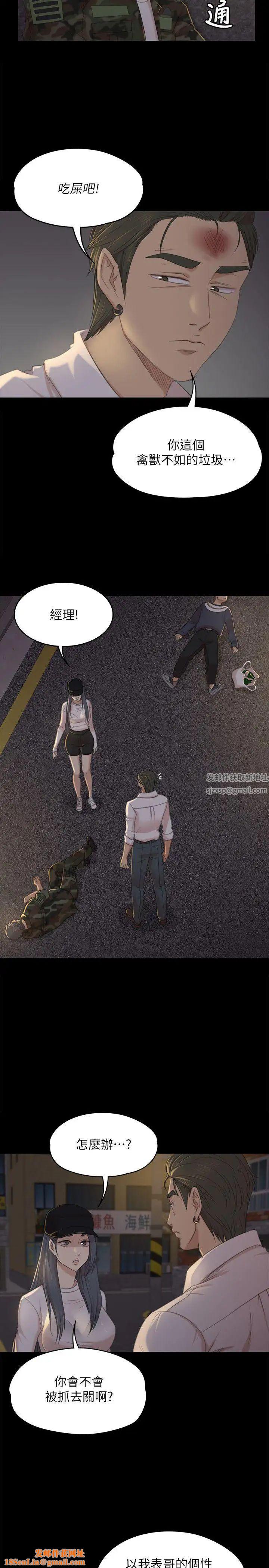 KTV情人第34话-逃出魔掌的雪熙