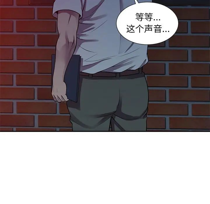 偷食的滋味第16话