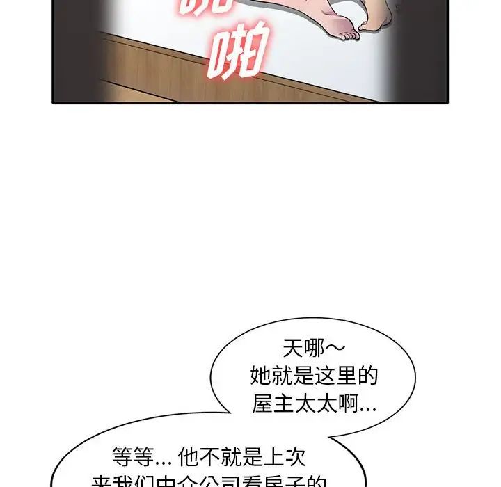 偷食的滋味第16话