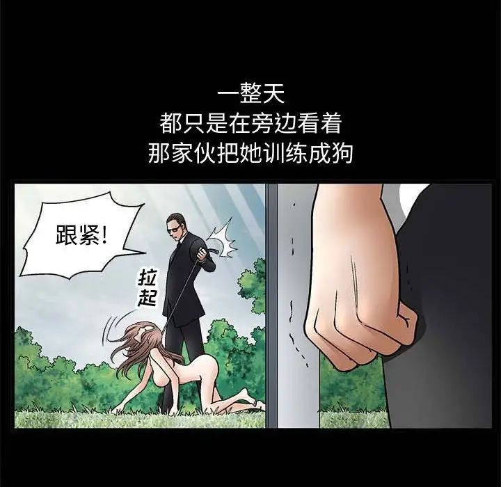 完美人偶第10话