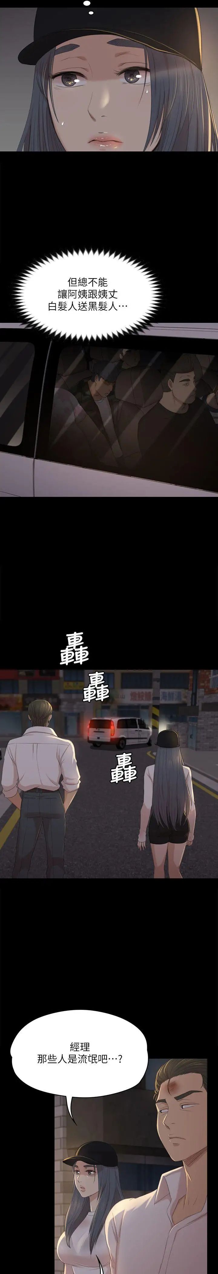 KTV情人第34话-逃出魔掌的雪熙