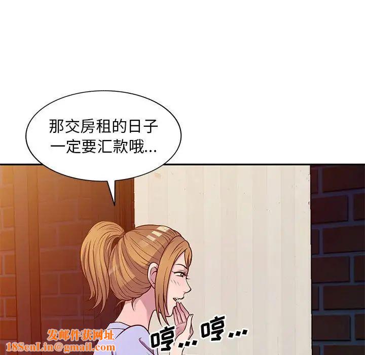 偷食的滋味第16话