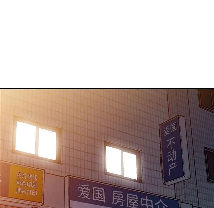 偷食的滋味第16话