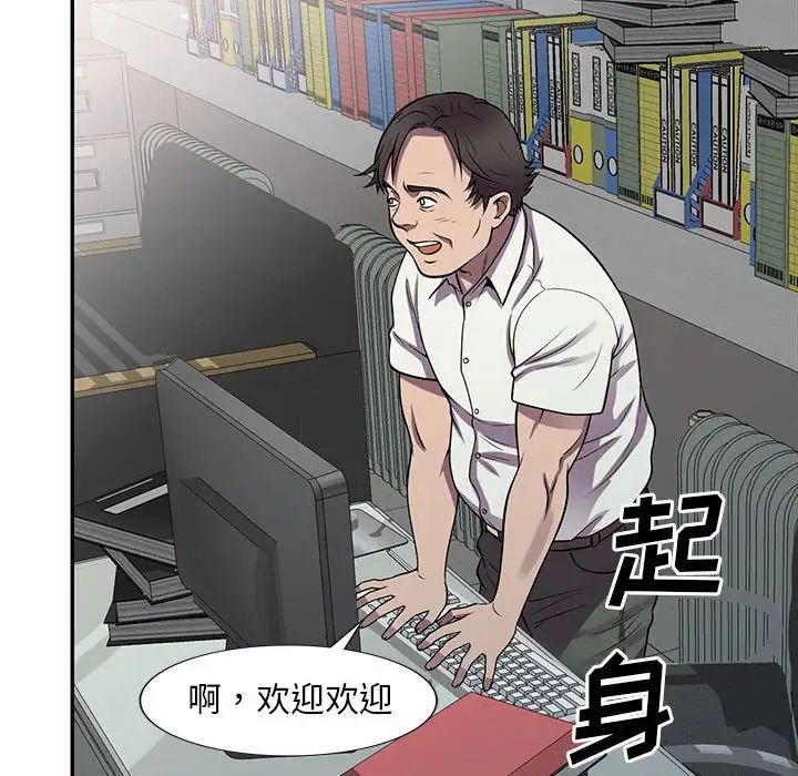 偷食的滋味第16话