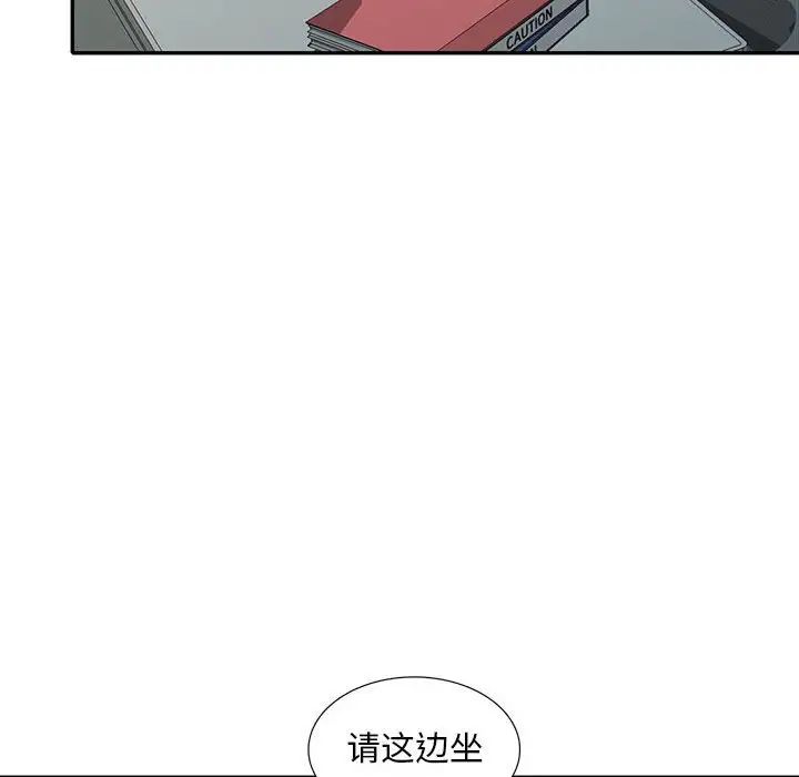 偷食的滋味第16话