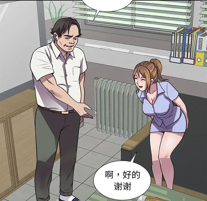 偷食的滋味第16话