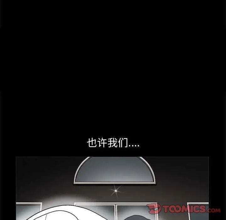 完美人偶第10话