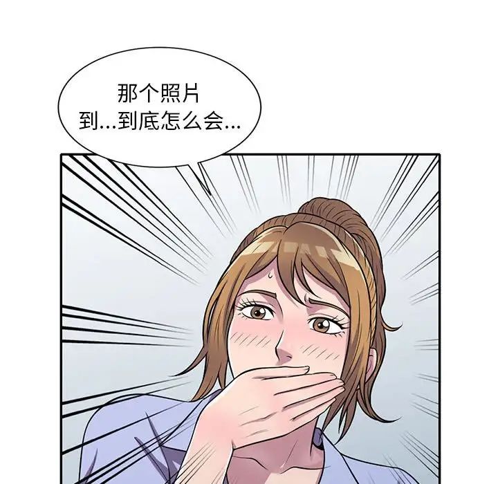 偷食的滋味第16话