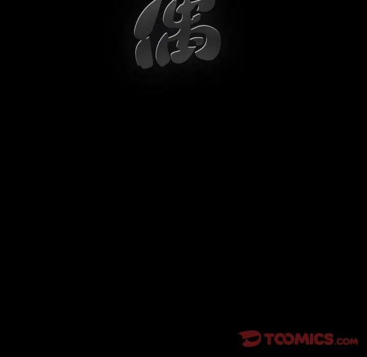 完美人偶第10话