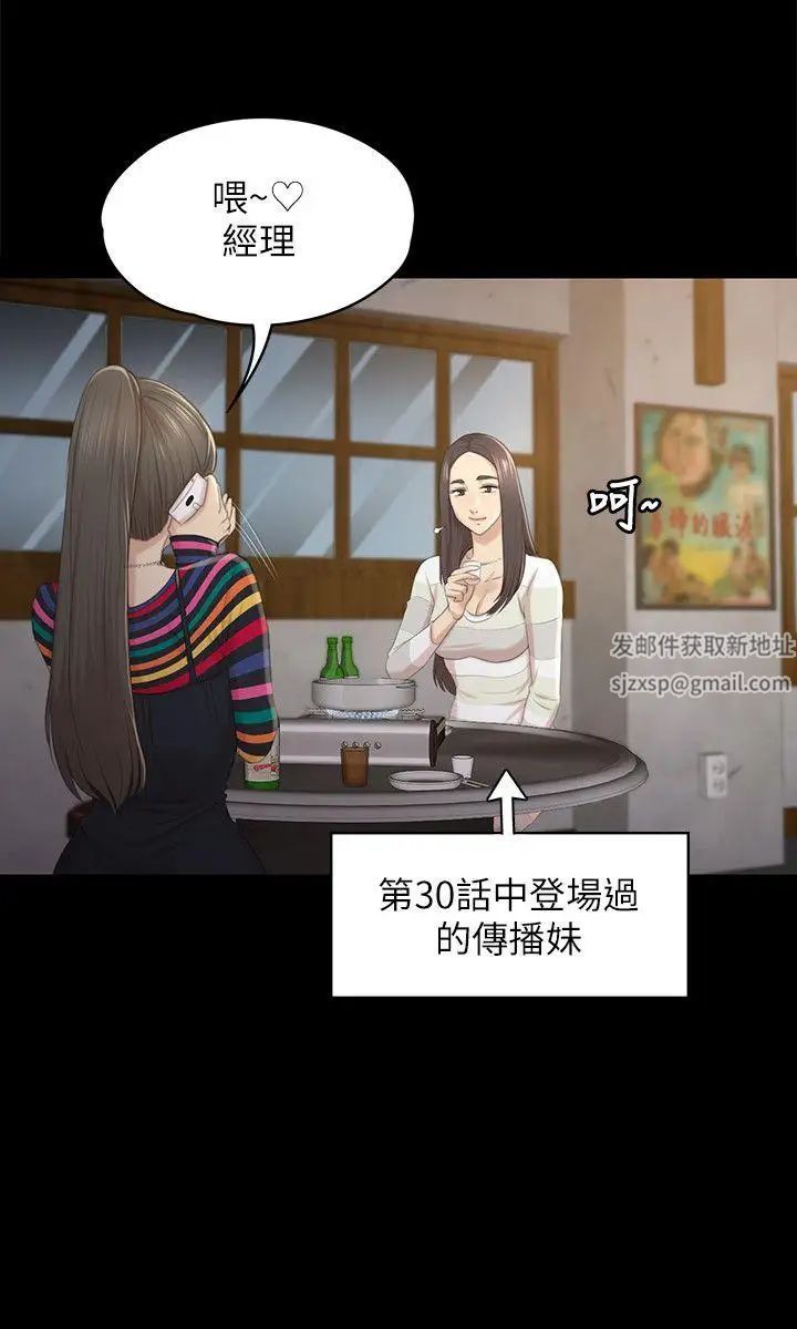 KTV情人第35话-来玩3P吧