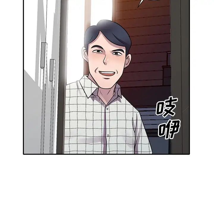 偷食的滋味第16话