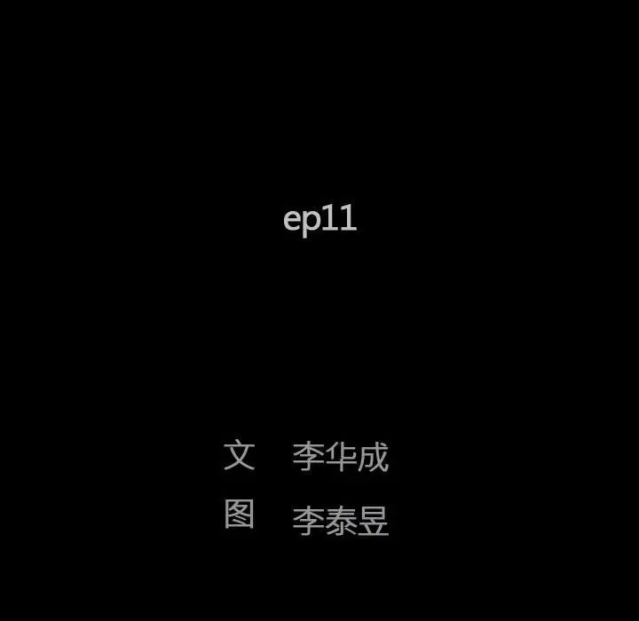 完美人偶第11话